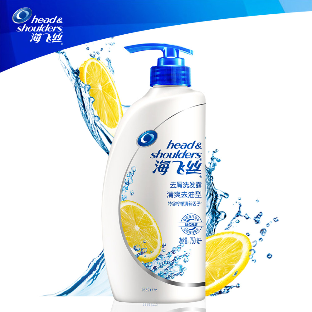 【天猫超市】海飞丝洗发水/露 清爽去油型去屑750ml 适合油性发质