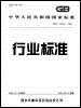 JB/T 8115-2016 印刷机械 切纸机在类目 书籍/杂志/报纸, 培训课程, 财税金融培训课程中 - 来自Buy2taobao.com提供专业的淘宝代购服务
