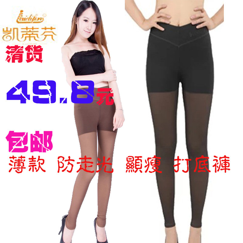清货特价 凯蒂芬8203薄款女网纱牛奶纤维防走光显瘦保暖裤打底裤