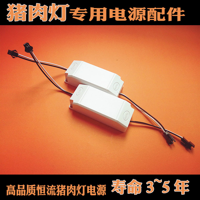 Led猪肉灯生鲜灯恒流电源配件变压器照肉灯专用15W至75W通用 包邮在类目 家装主材, 灯具灯饰, 灯具配件中 - 来自Buy2taobao.com提供专业的淘宝代购服务