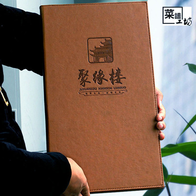 菜谱制作 菜单本餐牌价目表定做A4 精装活页皮面封皮定制印刷设计