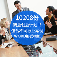 创业策划-开店促销策划微信电商运营管理餐饮