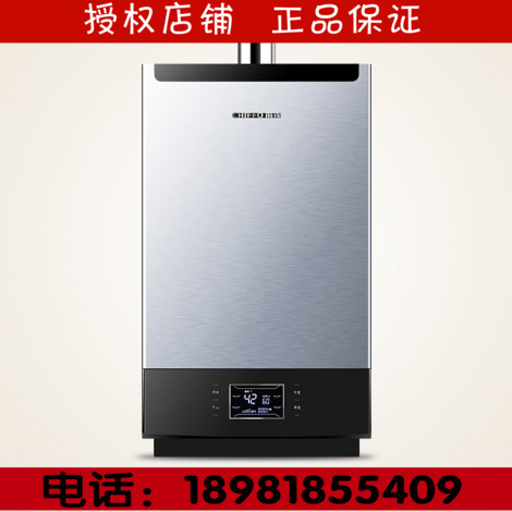 Forward JSQ36-F7 Speed frequency conversion intelligence constant temperature 10 rise 13 rise 18 Assumption Strong emission heaterin the Large household appliances , Water Heater , Gas water heater category - from Buy2taobao.com to provide professional Taobao agent buy service