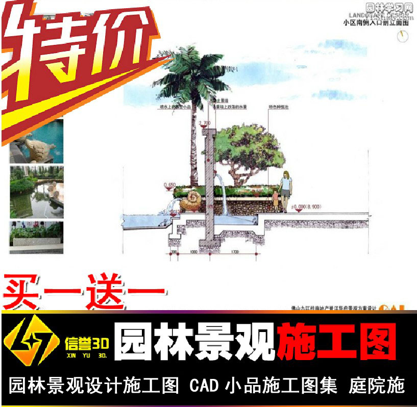 Landscape Design Construction plans CAD Sketch Construction Atlas courtyard construction drawing data Galleryin the Personalized custom/Design Services/DIY , Design Services , Design material\Source Files category - from Buy2taobao.com to provide professional Taobao agent buy service