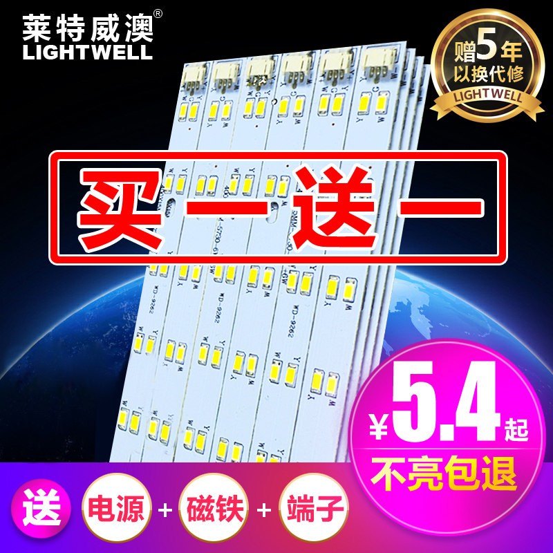 LED吸顶灯改造灯板H灯管灯条长条改装灯板灯珠长方形光源led灯板