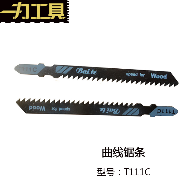 高性價比鋸條 曲線鋸條 穿梭鋸條 往複鋸片 T111C 可單子賣在類目 五金/工具, 手動工具, 鋸和鋸條, 機用鋸條中 - 來自Buy2taobao.com提供專業的淘寶代購服務