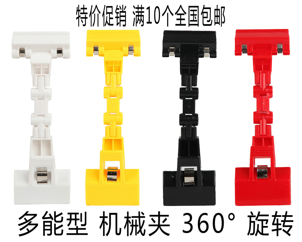POP广告夹/机械手/机械夹双头夹/拇指夹子/变形金刚夹子四色包邮在类目 五金/工具, 手动工具, 其他手动工具, POP广告用品中 - 来自Buy2taobao.com提供专业的淘宝代购服务