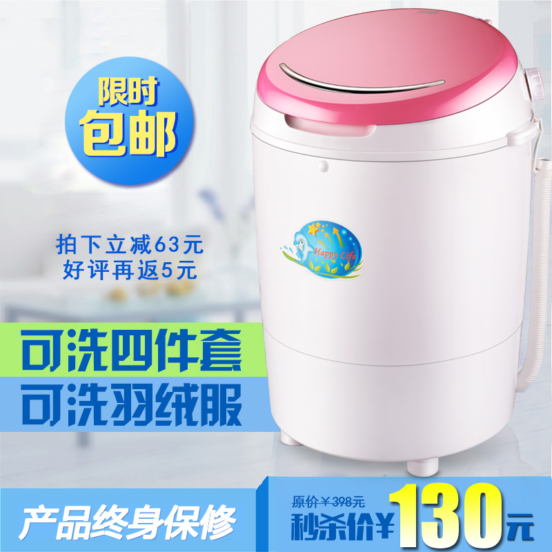 【跟我团】万怡XPB45-8单筒小型迷你洗衣机单洗半自动小洗衣机