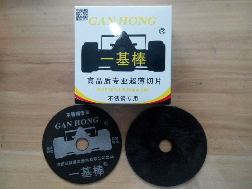 正宗一基棒105*1.2*16不锈钢切割片/超薄片/砂轮片/磨光片可代发在类目 五金/工具, 电动工具, 电锯片中 - 来自Buy2taobao.com提供专业的淘宝代购服务