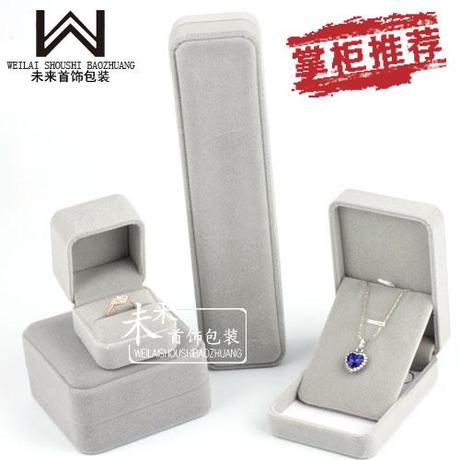 天鹅绒首饰盒