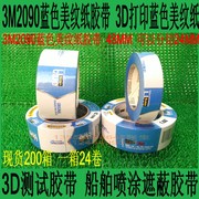 3M2090蓝色美纹纸胶带 3M耐高温胶带 3D打印机船舶纸48宽