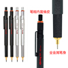 德国红环rotring8000.50.7mm全金属，手绘制图自动铅笔伸缩笔头绘图铅笔