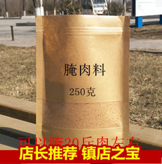 燒烤調料秘制腌肉料燒烤撒料腌料粉孜然粉灌腸粉烤肉料油炸商在類目 糧油米麪/南北乾貨/調味品, 調味品/果醬/沙拉, 調味料, 燒烤調料中 - 來自Buy2taobao.com提供專業的淘寶代購服務