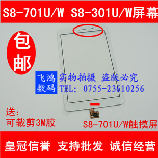 适用华为荣耀T1-821W/823L S8-701U/W 301U/303LM1显示内屏触摸屏