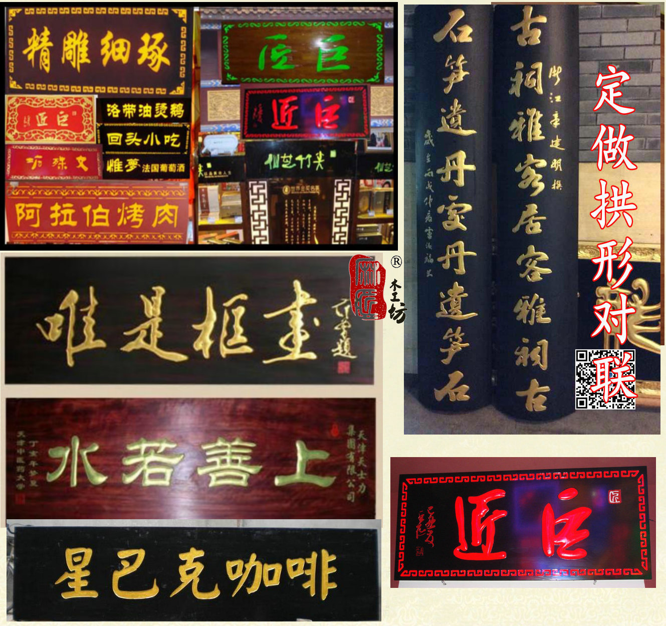 Customized Dongyang wood carving solid wood Retro Plaque Archaize plaque Anticorrosive wood shop Box sign House numberin the Business/Office Furniture , City Furniture , Information Services , Billboard category - from Buy2taobao.com to provide professional Taobao agent buy service