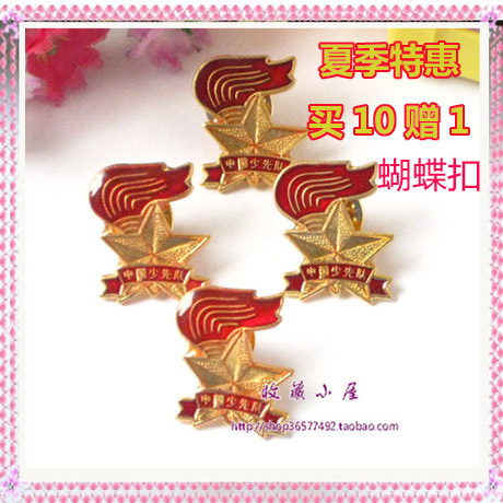 小學生隊徽 少先隊 徽章 少先隊員隊徽 胸章胸徽胸針 蝴蝶扣在類目 電子詞典/電紙書/文化用品, 其它文化用品中 - 來自Buy2taobao.com提供專業的淘寶代購服務