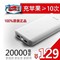 上下架计划:飞毛腿移动电源20000m毫安万能充电宝iPhone6 5通用5s4s三星正品