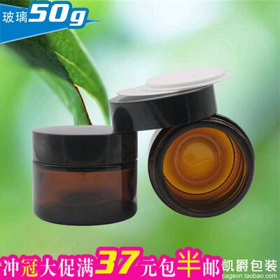 标题优化:热卖化妆品50G茶色广口玻璃眼霜膏体面霜美容护肤高档分装空瓶罐