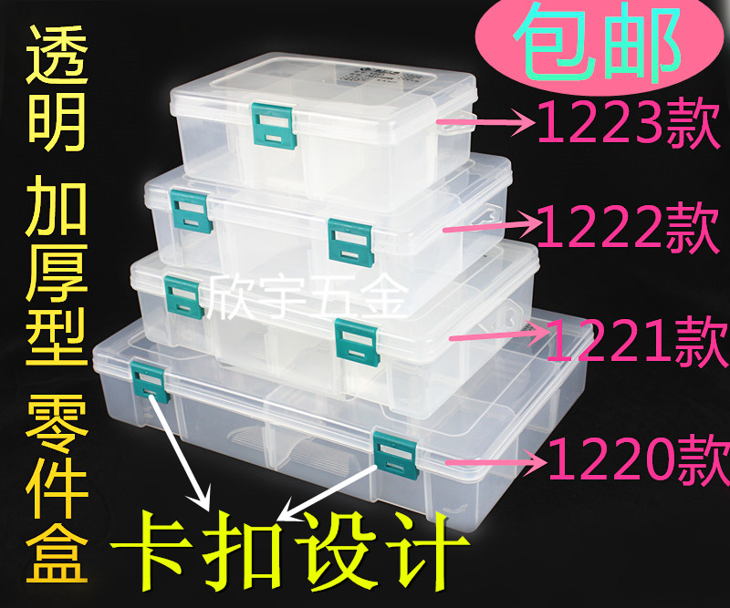 鹏工 加厚零件盒 工具盒 积木盒首饰收纳盒电子IC贴片元件 螺丝盒|ruв категории оборудование/инструменты, ручной инструмент, инструментарий/ящик/машина, частей коробка - от Buy2taobao.com для оказания профессиональной услуги покупки агента Taobao
