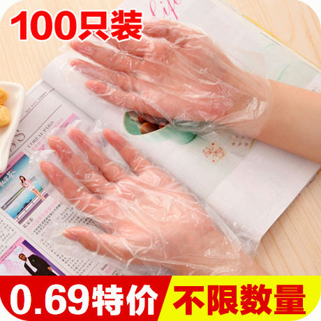家用清洁食用卫生手套 加厚优质一次性手套餐饮美发家务必备100只