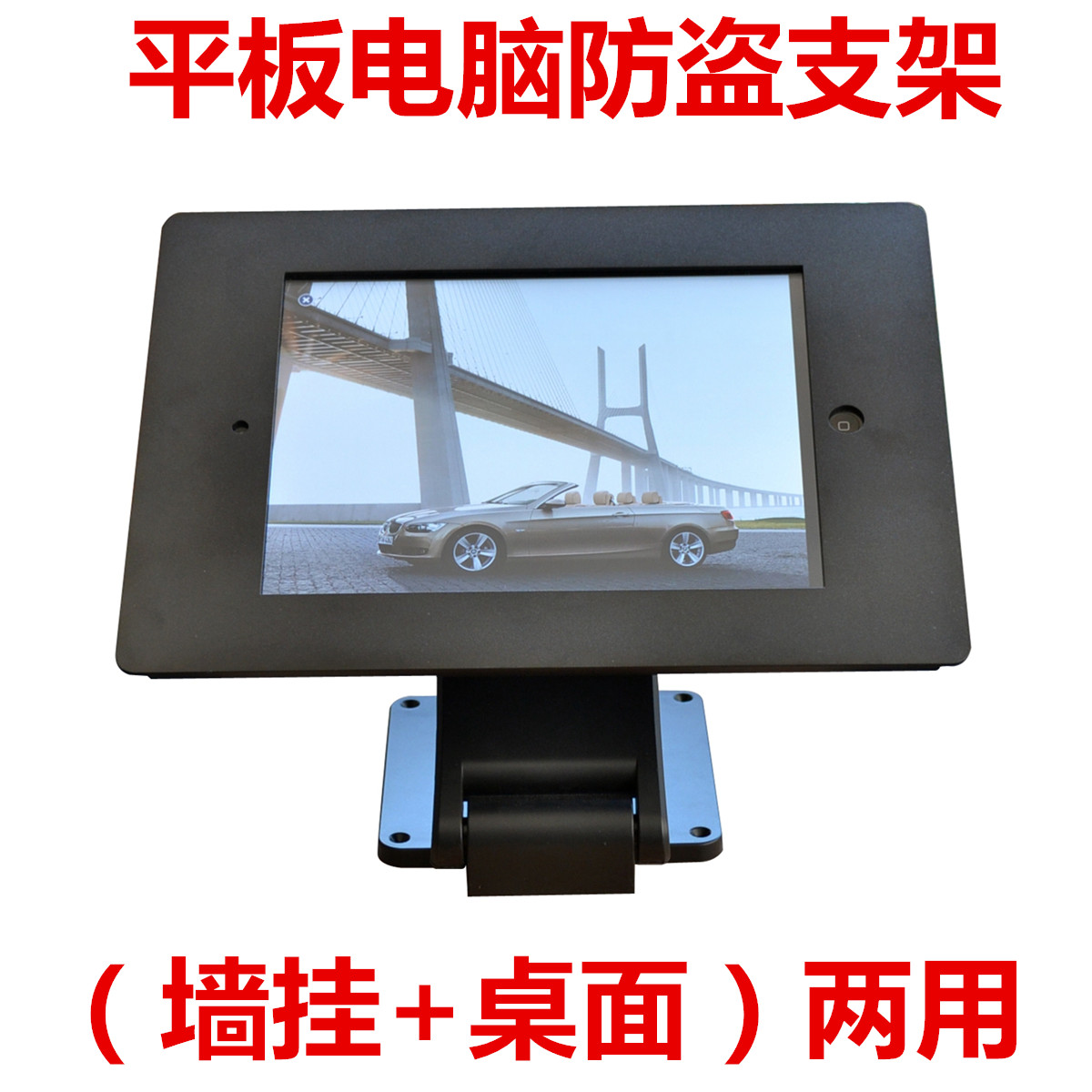 ipad支架带锁墙挂墙上壁挂墙面展示平板电脑防盗支架展会定制桌面|ruв категории персональные настройки/разработка услуг/DIY, цифровой аксессуары настройки, IPhone корпуса/защитный кожух настройки - от Buy2taobao.com для оказания профессиональной услуги покупки агента Taobao