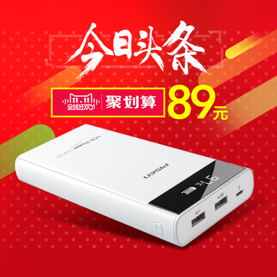 品胜移动电源20000毫安LCD电库手机平板通用充电宝双USB输出