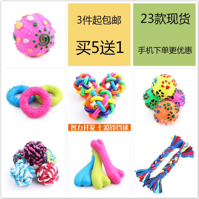 磨牙发声耐咬绳球猫宠物用品玩具棉球棉绳泰迪贵宾大中小狗狗玩具在类目 宠物/宠物食品及用品, 猫/狗玩具, 发声玩具中 - 来自Buy2taobao.com提供专业的淘宝代购服务