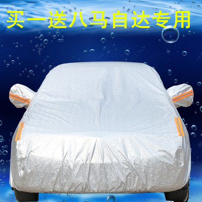 上下架计划:马自达6车衣马六马3睿翼轿跑M6星骋CX5马2 8加厚防晒防雨汽车车罩