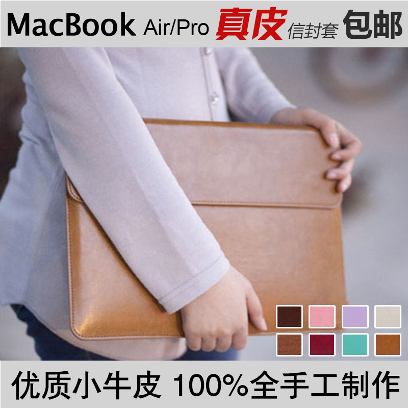 苹果12笔记本air11电脑包Macbook内胆pro13.3真皮mac保护套15寸13