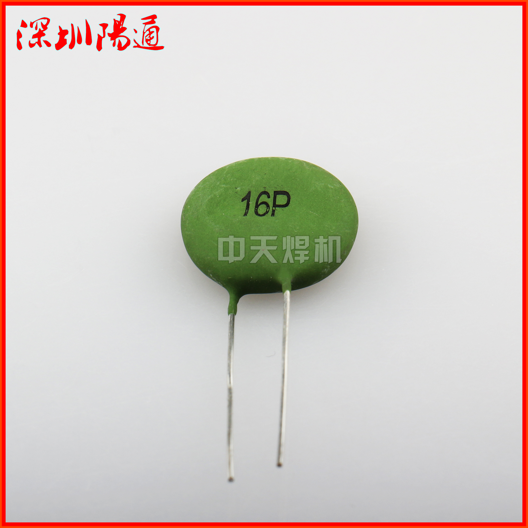 15P热敏电阻PTC15P SY15P正温度系数热敏逆变焊机用PTC 敏感电阻在类目 影音电器, 影音家电配件, hifi音响配件, 电阻中 - 来自Buy2taobao.com提供专业的淘宝代购服务