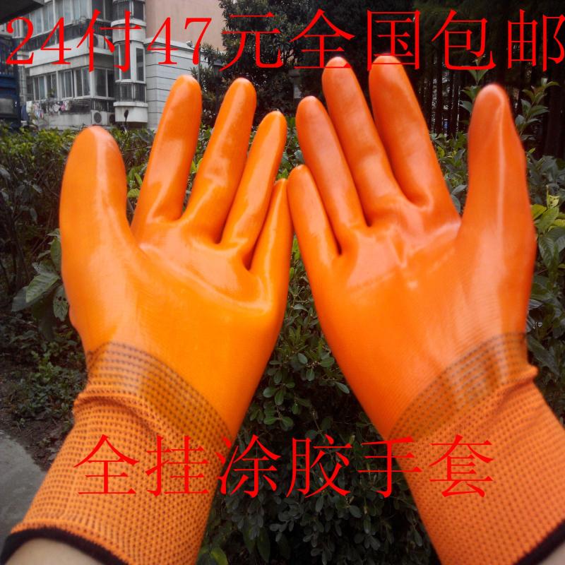 劳保手套批发PVC全挂全浸胶手套满胶手套加厚加大耐磨耐油包免邮|msdalam kategori rumah harian, Peralatan perlindungan, sarung tangan pelindung - dari Buy2taobao.com untuk memberikan perkhidmatan ejen Taobao profesional membeli