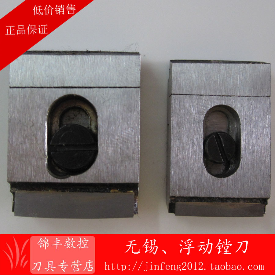 无锡锡量浮动镗刀可调铰刀硬质合金A型16-20-40-50-60-80-100-500在类目 五金/工具, 刃具, 镗刀中 - 来自Buy2taobao.com提供专业的淘宝代购服务
