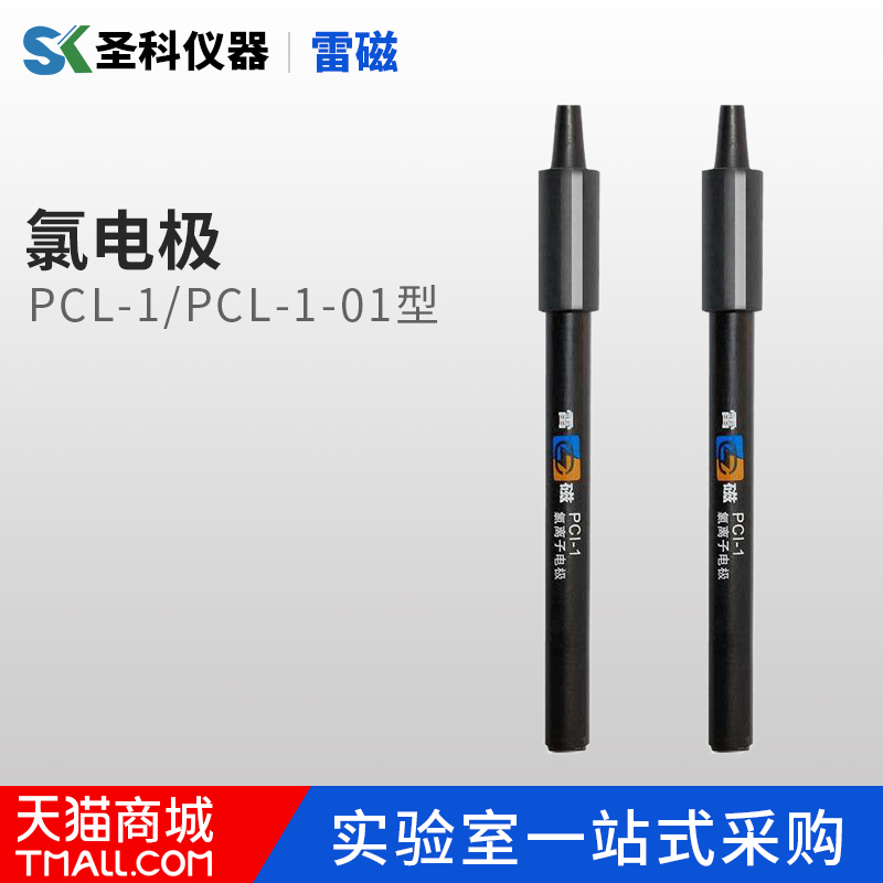 上海雷磁PCL-1-01氯电极离子电极离子传感器|msdalam kategori perkakasan/alat, instrumen, peralatan lain - dari Buy2taobao.com untuk memberikan perkhidmatan ejen Taobao profesional membeli
