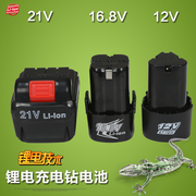 锂电池充电钻锂电池锂电钻电动螺丝电钻手电钻电池