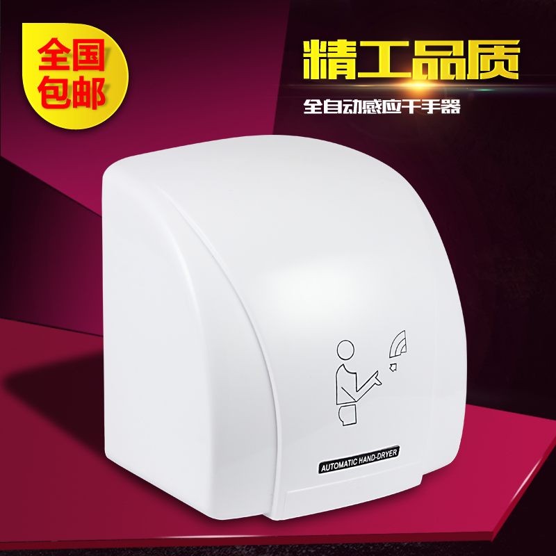 Hotel household Hand Dryer TOILET mobile phone Hand dryer fully automatic Induction Stem cell phones mobile phonein the Electrical life , Other home appliances , Hand Dryer category - from Buy2taobao.com to provide professional Taobao agent buy service