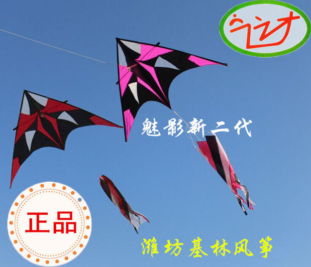 潍坊基林厂家促销 台湾尼龙伞布树脂杆 新二代魅影三角赠转尾在类目 运动/瑜伽/健身/球迷用品, 毽子/空竹/民间运动, 风筝, 风筝中 - 来自Buy2taobao.com提供专业的淘宝代购服务