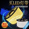 led灯带超亮5050灯带3014双排2835灯条吊顶，客厅七彩遥控光带防水