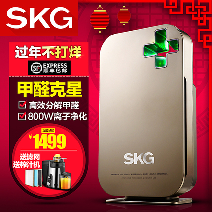 SKG空气净化器JH4053家用除甲醛PM2.5雾霾烟尘杀菌负离子净化机
