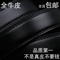 上下架计划:双面真皮腰带身男士裤带无头皮带条纯牛皮正品无扣头不带头自动扣