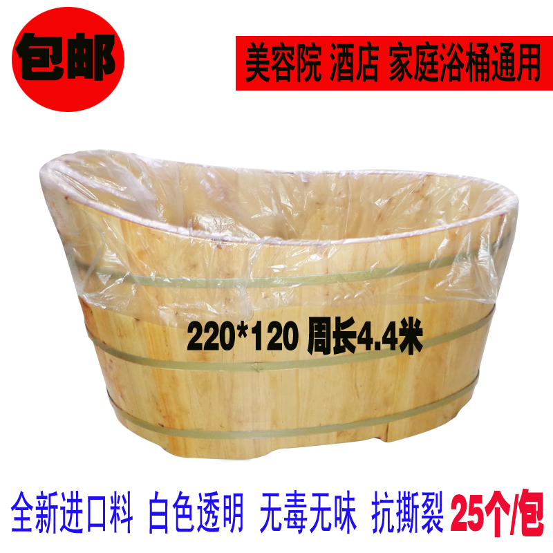 美容院SP酒店家用加大一次性木桶泡澡袋浴缸套加厚浴袋浴缸膜包邮在类目 家庭/个人清洁工具, 卫浴用具/卫浴配件, 浴室用品配件中 - 来自Buy2taobao.com提供专业的淘宝代购服务