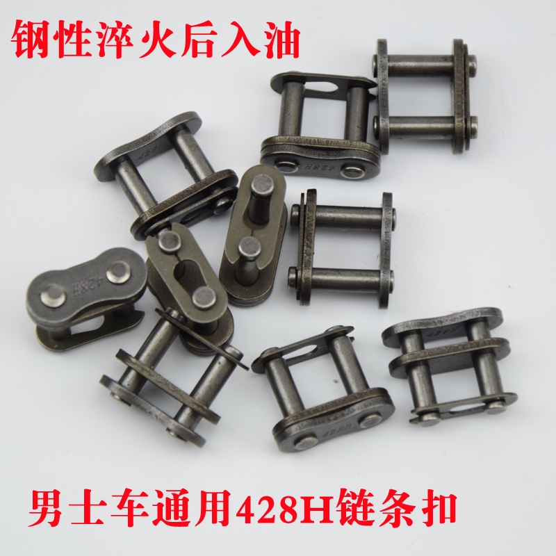摩托车链条扣428H加厚链条扣三轮车链扣接头双链条接头链卡加强扣|msdalam kategori motosikal/Equipment/Fitting, Aksesori motosikal, rantaian - dari Buy2taobao.com untuk memberikan perkhidmatan ejen Taobao profesional membeli