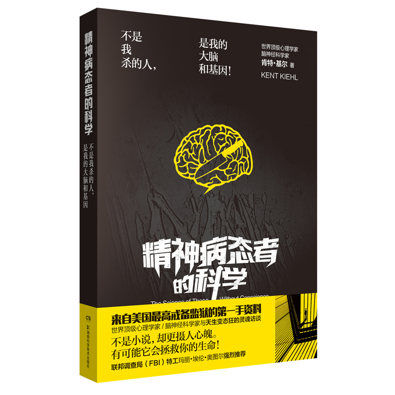Genuine stock spirit Sick science Criminal psychology book depressed Psychology depressed Psychology book Criminal Minds analysis Psychosis Behavior analysis Psychologist readingin the Books/Magazine/Newspaper , Medical Health , Medical Other category - from Buy2taobao.com to provide professional Taobao agent buy service