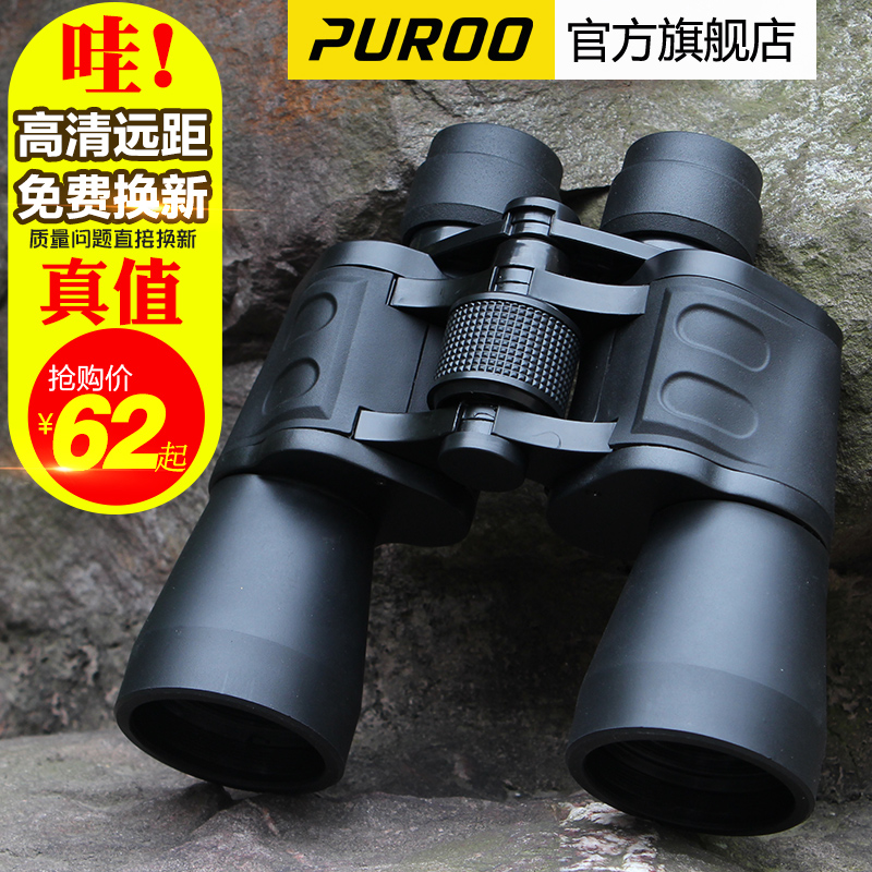 PUROO普徕变倍双筒望远镜高清高倍变焦远程