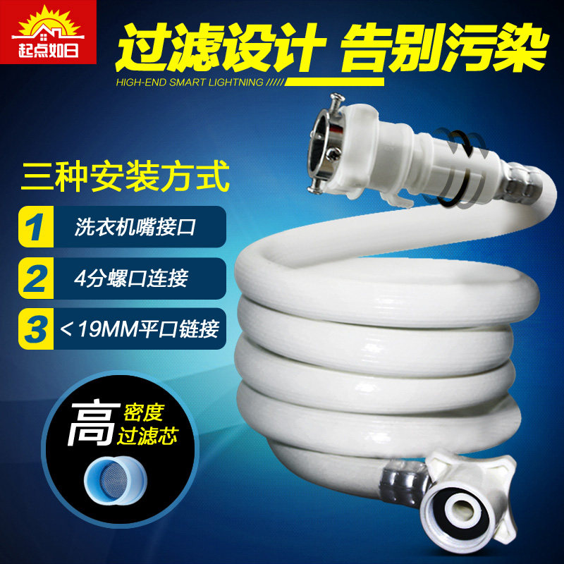 【过滤型】全自动洗衣机进水管软管海尔延长管加长管注水管上水管
