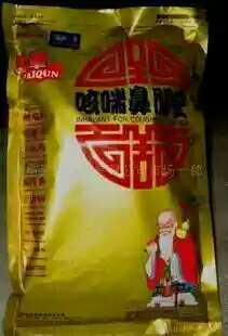 【湖南爱群.咳喘鼻闻安】呼吸道 闻剂 2包188元包邮 爱群正品|msdalam kategori sukan/Yoga/kecergasan/bekalan peminat, Yoga, Hidung periuk basuh/mencuci hidung garam - dari Buy2taobao.com untuk memberikan perkhidmatan ejen Taobao profesional membeli