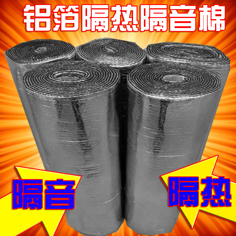 10MM Flame retardant aluminum foil Glass fiber automobile Four engine Fiber Deadening Cotton insulation Soundproof cotton Sound-absorbing cottonin the Car/Articles/Fitting/Refit , Auto Parts and Accessories , Noise insulation cotton category - from Buy2taobao.com to provide professional Taobao agent buy service