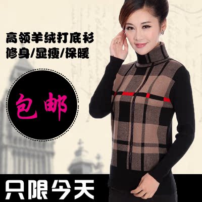 上下架计划:鄂尔多斯女士羊绒衫 2014秋冬新款大码女装针织打底衫 高领毛衣女