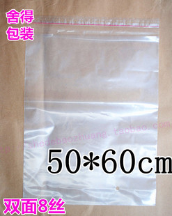 PE不干胶自粘袋 服装袋8丝50x60cm 服装包装袋塑料袋 PE袋子100个