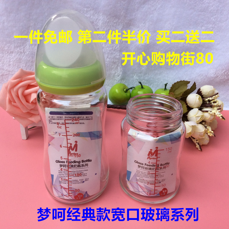 Wide caliber Glass bottles 160ML 240ML Empty bottle baby baby Glass bottles Milk leakagein the Diapers/Care/Feeding/Push lathe , Feeding bottle/Bottles related , Feeding bottle category - from Buy2taobao.com to provide professional Taobao agent buy service