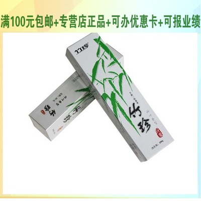 标题优化:国珍日用品 竹珍牙膏200g 正品保证 大竹珍牙膏可以当药止牙痛